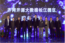 熱烈慶祝健思研科技參與的第三個國家級大數據機房上線服務