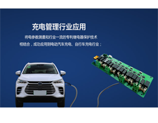 電能計量模塊應用之自行車充電樁