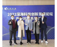 熱烈慶祝“2022深海科技創(chuàng)新發(fā)展論壇”完美收官