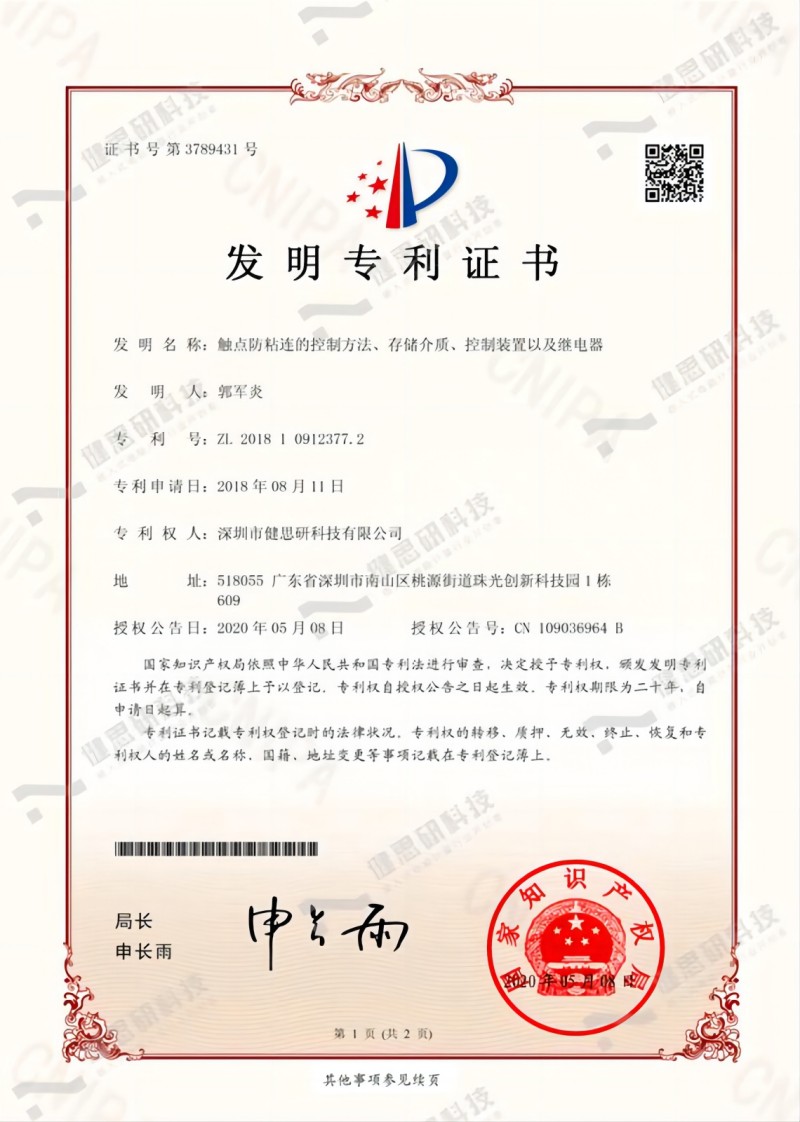 防粘連技術(1)