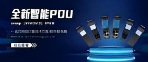 匠心迭代 智能再升級(jí) | 健思研專業(yè)級(jí)全新智能PDU表頭（模組）閃耀上市