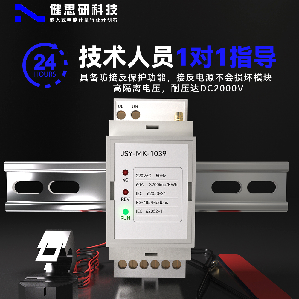 家庭用電 | 電費(fèi)有疑慮，費(fèi)控問題怎么解決？