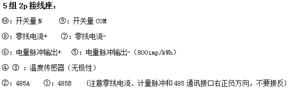 安裝接線說明