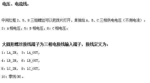 安裝接線說明