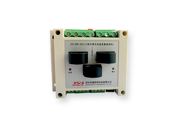 JSY-MK-301/302 三相互感式電能質量監測儀 JSY-MK-301/302 三相互感式電能質量監測儀