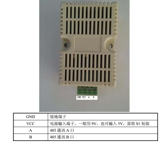JSY-MK-609 RS485通訊數控溫濕度采集模塊