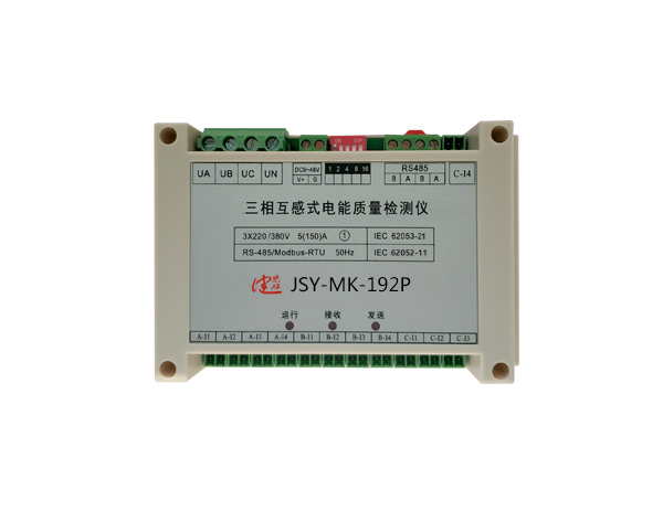 JSY-MK-192  三相互感式多路EMC能耗監(jiān)測(cè)計(jì)量模塊